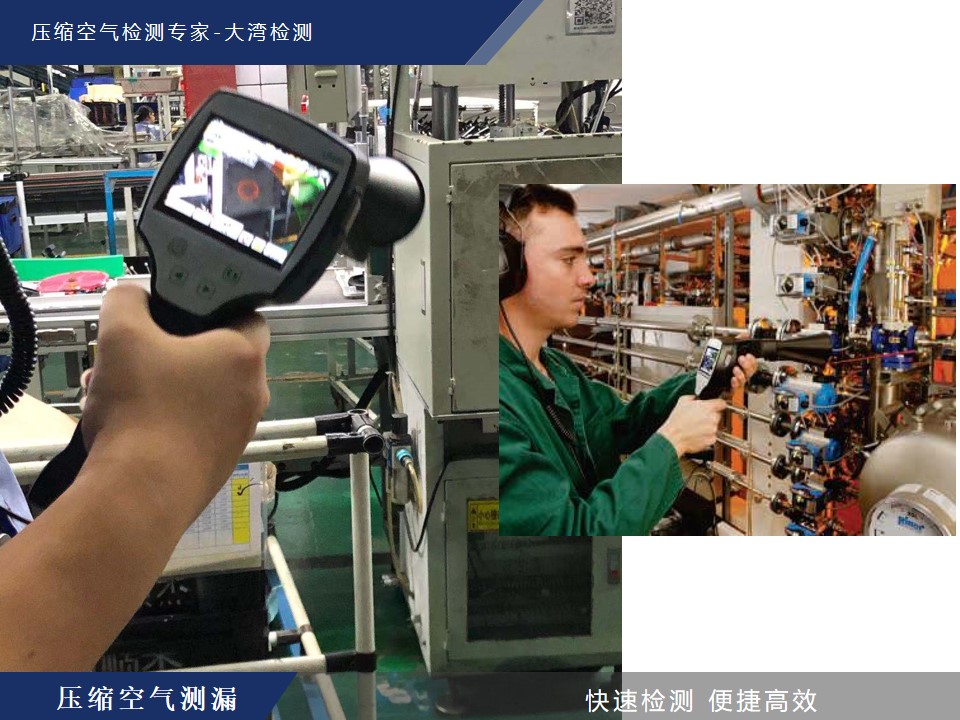 超声波测漏仪器使用方法