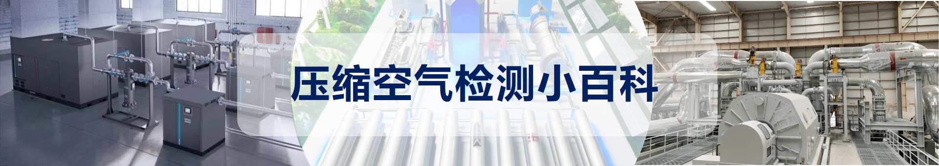 大湾检测banner