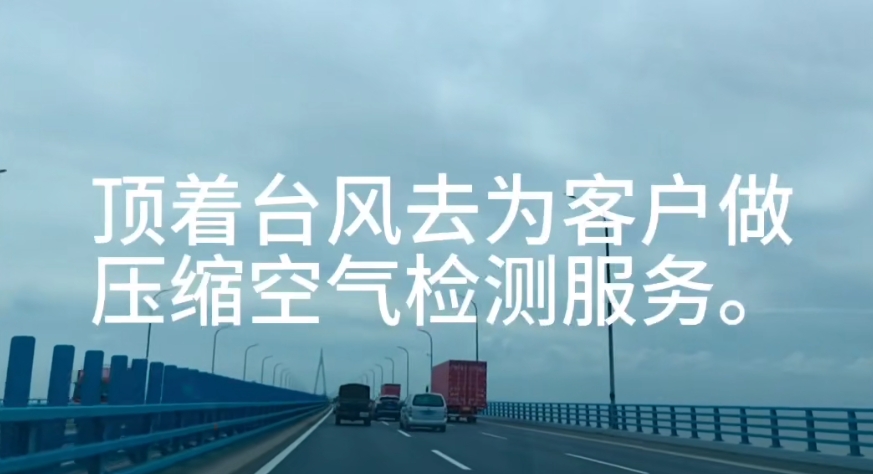 压缩空气检测服务.png