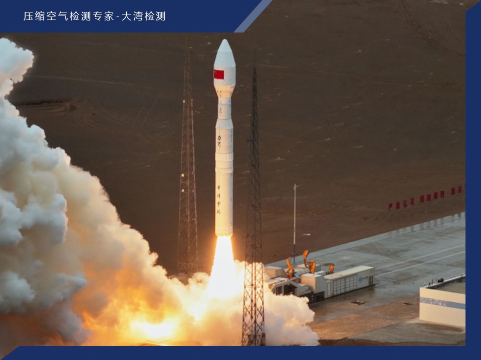 保障航天安全：压缩空气检测的重要性与关键指标