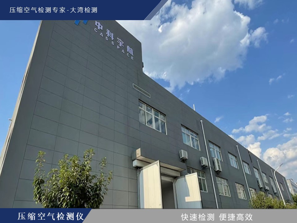 压缩空气洁净等级判定依据 ISO8573 1