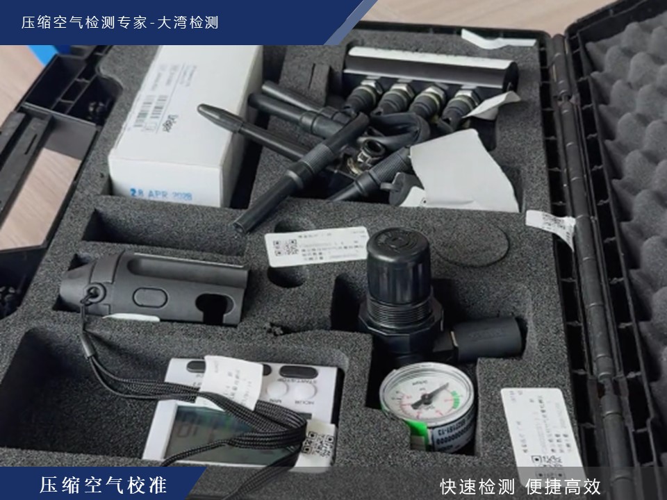 压缩空气质量检测仪为什么需要校准